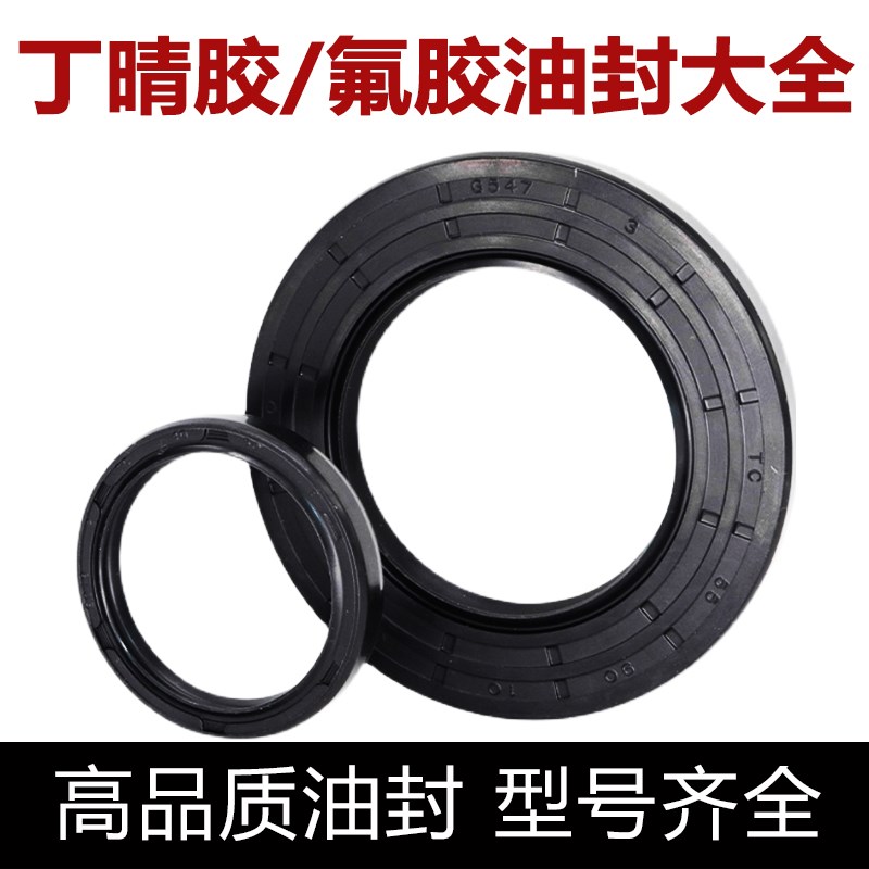 氟胶TC骨架油封90*100*105*135*1A45*150*160*10*12*13*14耐高温