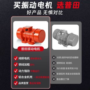 普田三相振动电机震动马达220V38z0V150W2 4级仓壁振打器筛选分级