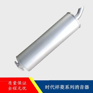 福田时代货车配件原厂祥菱M1M2B消音器排气管烟筒V1V2汽车轻卡