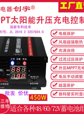 MPPT光伏升压控制器输o入13-50V太阳能电动车充电器充48V60V72V