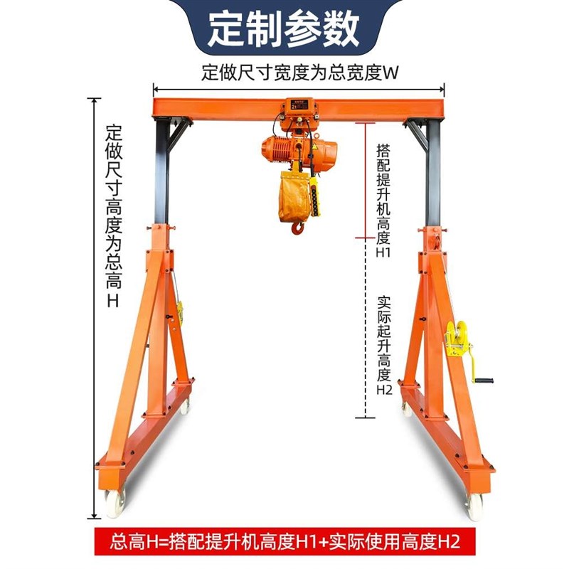 ll龙门吊架移动升降天车u电动起重吊机工地可拆卸航吊小型简易龙
