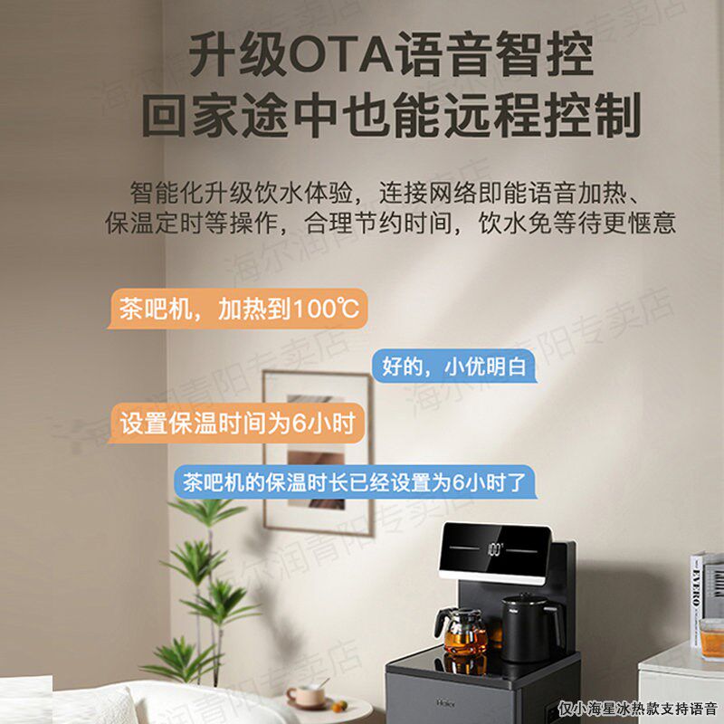 茶吧机家用智能语音全自动上水下置水桶高端客厅Z水吧饮水机