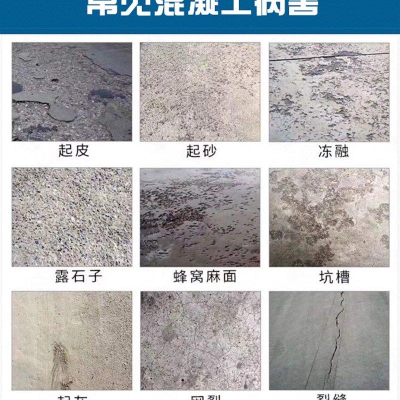 水泥路面高强度快速结构修补料z混凝土地面高强度薄层修补剂起皮