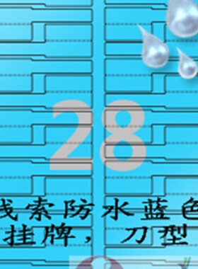 不干胶/A4/f线索/挂牌/刀型/彩色防水/蓝色/爱雷博/标签纸-CB730B