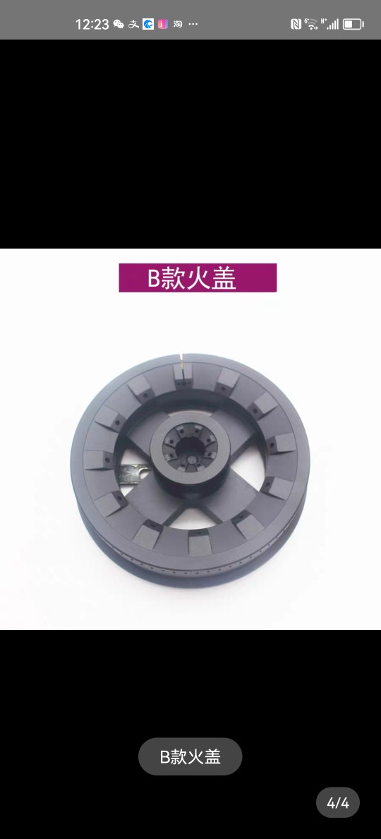 优格集成c灶火盖分火器燃烧器炉头三件套代用款维修师傅客户下单