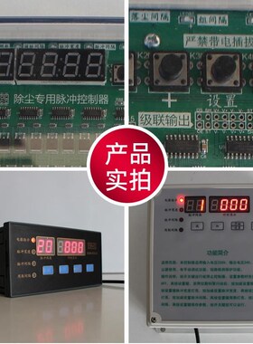厂家生产TM-SD-8脉冲喷吹控制B仪 电压24V8路输出脉冲阀控制仪