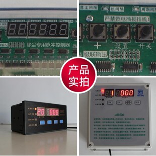 厂家生产TM-SD-8脉冲喷吹控制B仪 电压24V8路输出脉冲阀控制仪
