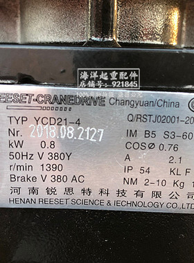 河南锐思特YCD21-4kw0.8卫华大方纽科伦N起重机驱动黑色软启动电