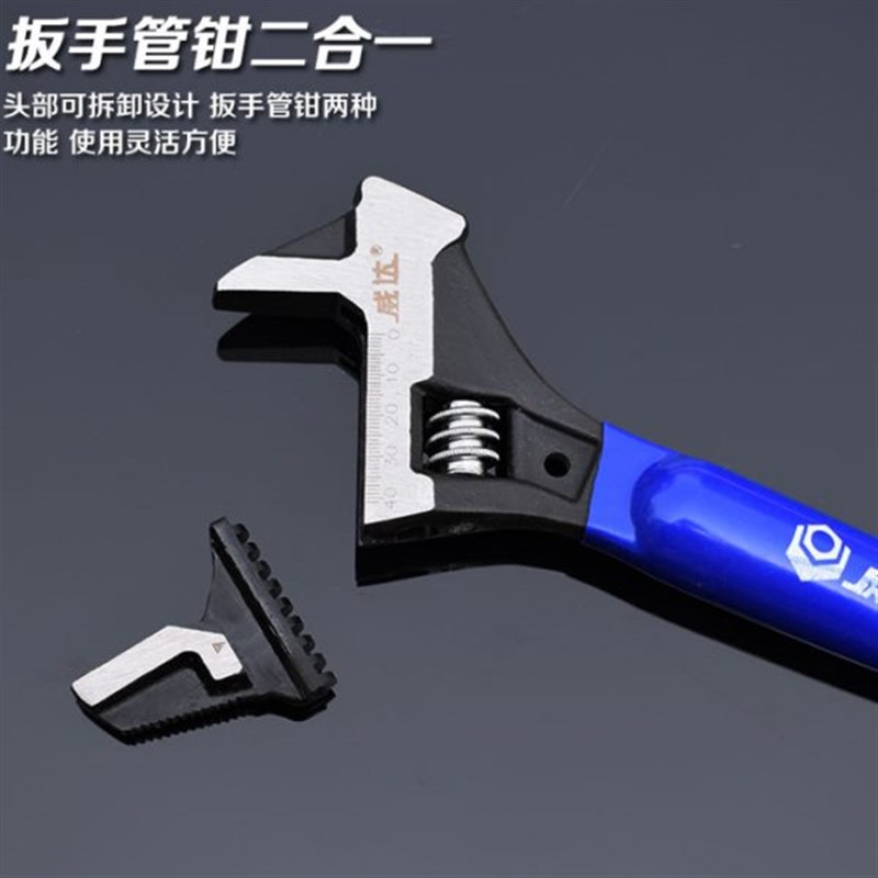 威达 四用大开口活动扳手 管活扳B手撬锤多用管钳扳手 多功能扳手