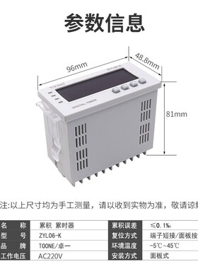 卓一ZYL06-K电子预置型数显ZYL06累时器计时器AC220VV控制触头控