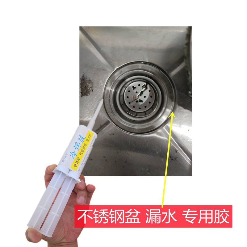 厨房洗手盆不锈钢水槽洗碗盆洗y菜池密封防水强力胶水防霉无毒无