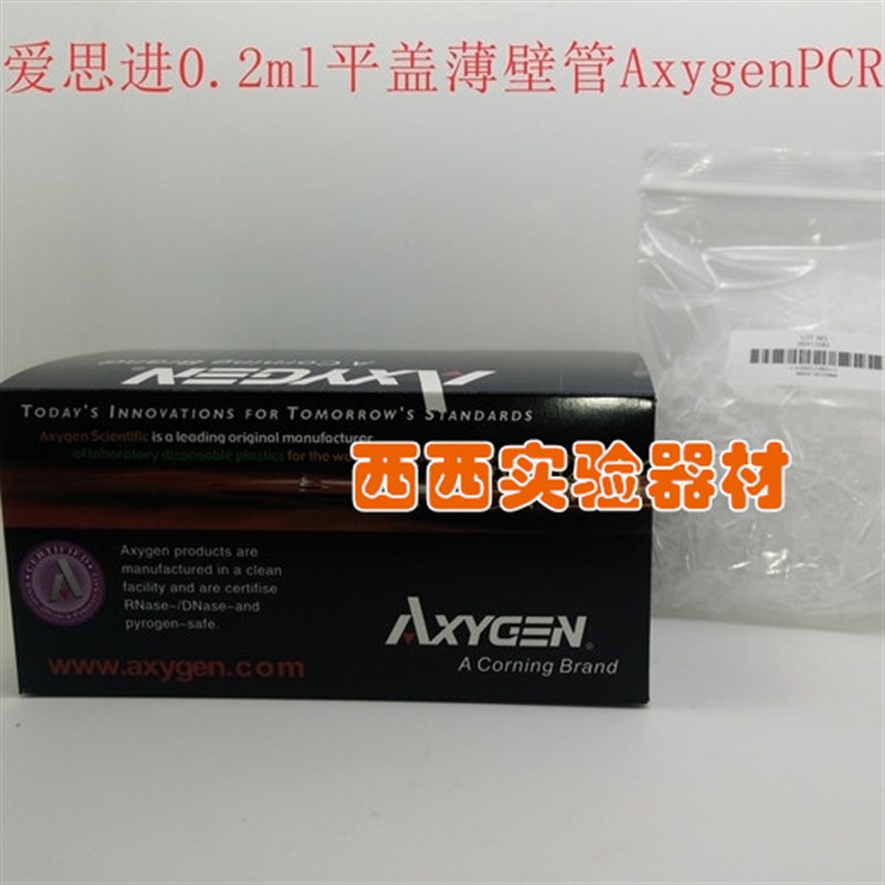 平盖薄壁管Axygen爱思进PCR-02-C1000支200ul离Q心管0.2mlpcr管