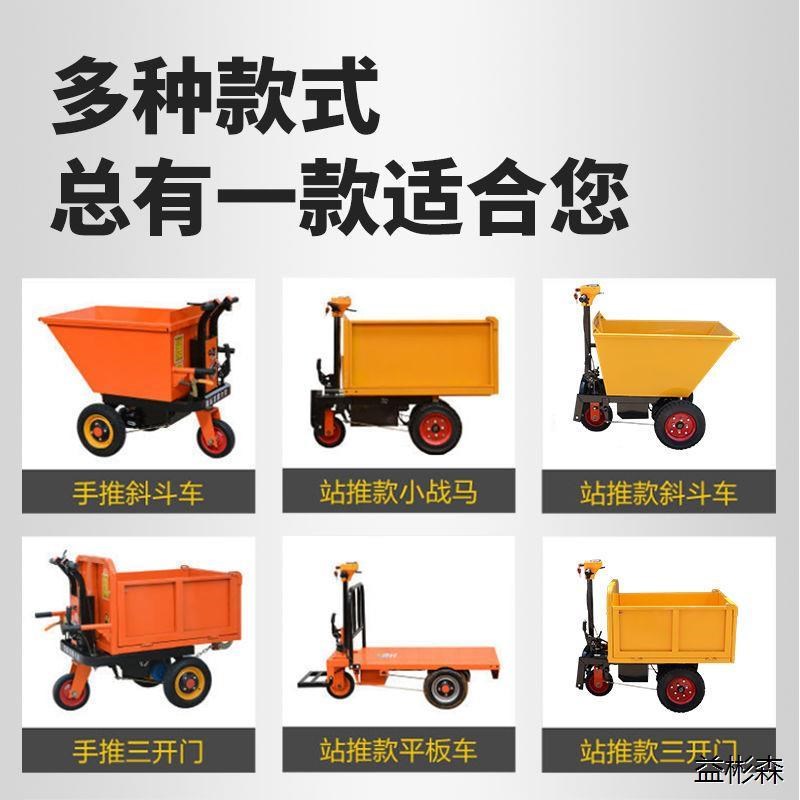 建筑工地电动手推车灰斗车电动翻斗车工地M搬运车工程用电动三轮