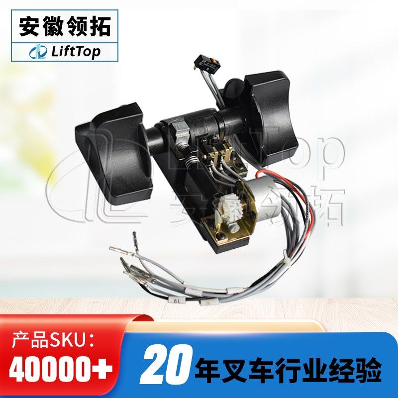 力达行走开关总成力达搬运车堆高v车三线加速器含座按钮430050000,电动车/配件/交通工具,更多电动车零/配件,淘宝优惠券,粉丝福利购,淘宝优惠卷