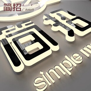 发光字招牌门头广告牌户s外门头字服装 店迷你无边不锈钢背光字定