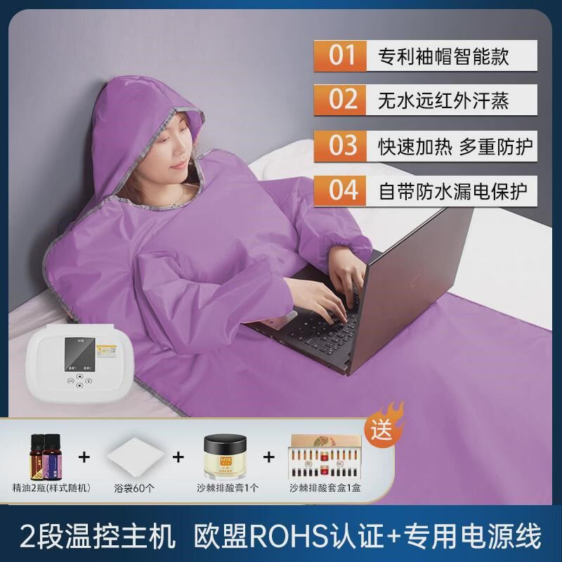 汗蒸袋家用全身满月发汗沙棘湿B排排寒仪器美容院专用排酸毯子