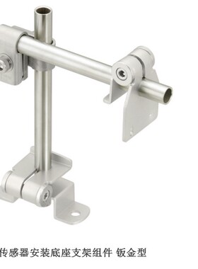 传感器安b装底座支架组件钣金型SENR GSENR传感器固定支架光电支