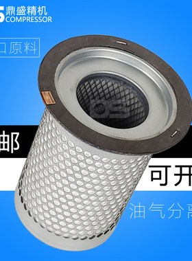 丰盛螺杆空压机保养配件pFSV-30A油水气细分离器芯22kw千瓦油精分