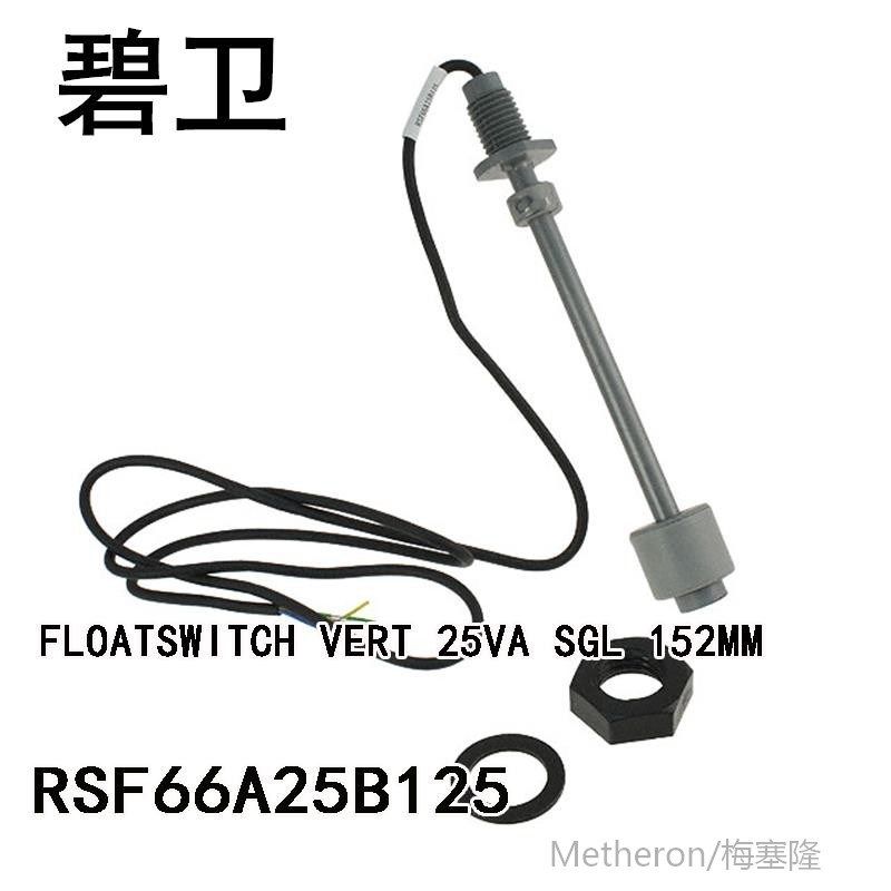RSF66A25B1k25 FLOATSWITCH VERT 25VA SGL 152MM