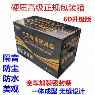 pH4 H9长城C30C50汽车门密封隔音 H2s 哈弗H1