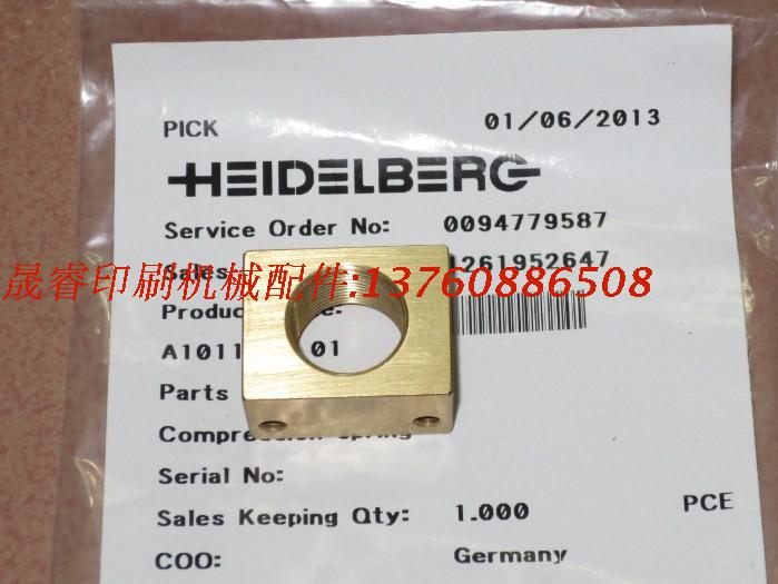 海德堡印刷机配件 SM52 PM52 拉规座子G2U.072.051