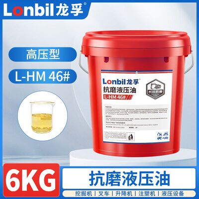 正品高压抗磨液压油46号68号挖机铲车注塑叉车工程机械四季用22升