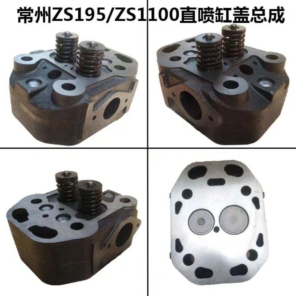 柴油机ZS1100ZS11051110ZS1115/24/1125/L28缸盖总成已经精研