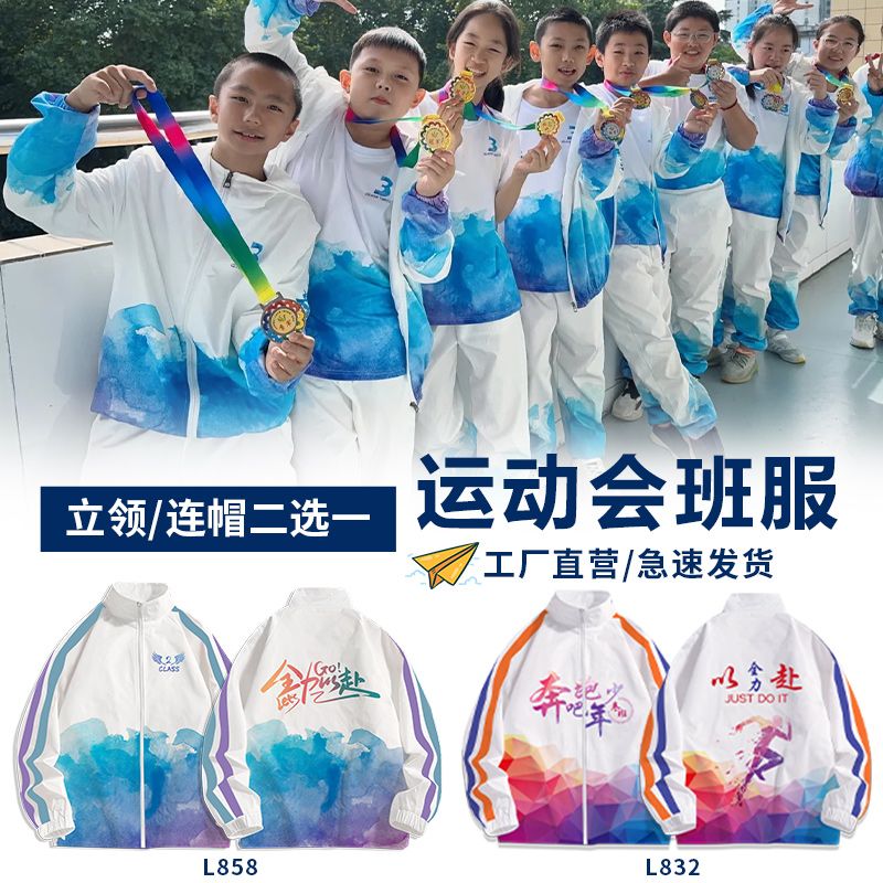 班服定制风衣拉链外套学生卫衣印logo字服装运动会加绒工作服秋冬