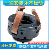 660弹簧钢爪 0640 新型台湾三爪总成数控仪表车床配件0625 0630
