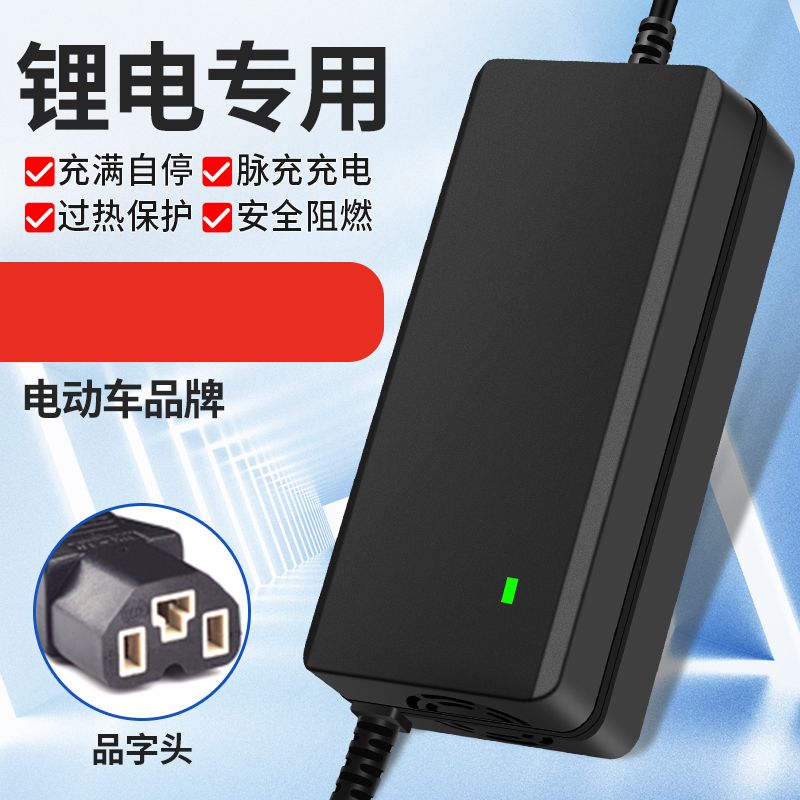 电动轮椅24V锂电池充电器残疾车充电器29.4V代步车智能断电铅酸快