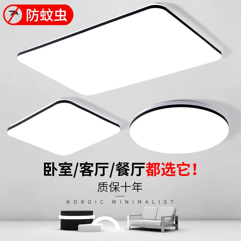 客厅灯长方形LED吸顶灯卧室灯圆形北欧现代简约大气灯具大全套餐