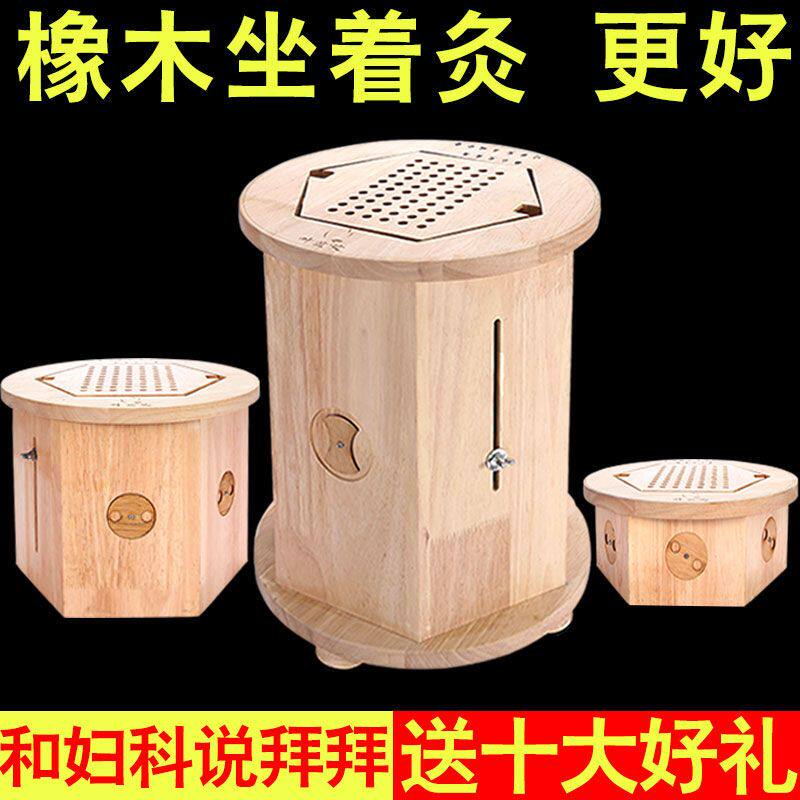 木制坐熏仪器温灸器家用妇科全身坐熏桶熏蒸仪艾灸盒随身灸艾灸凳