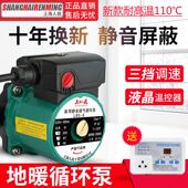 上海人民暖气循环水泵静音220v锅炉地暖水暖循环泵管道热水屏蔽泵