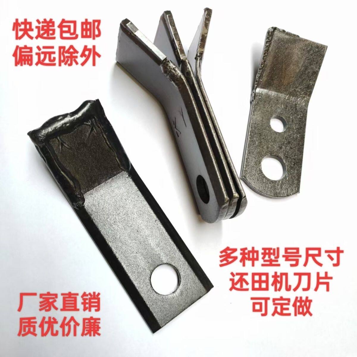 农机玉米收割机秸秆还田机粉碎机旋耕刀片锤片甩片打草灭茬机刀片