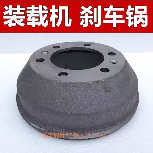 小装载机铲车配件刹车毂
