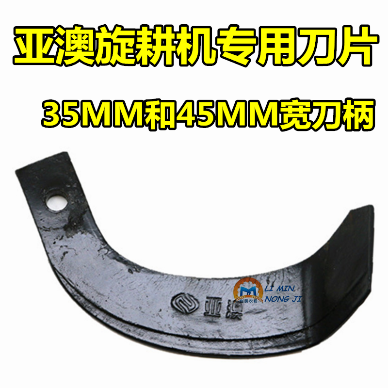 西安亚奥旋耕机旋耕刀 西安旋耕刀 西旋旋耕刀 一箱40片包邮,农机/农具/农膜,农机配件,淘宝优惠券,粉丝福利购,淘宝优惠卷