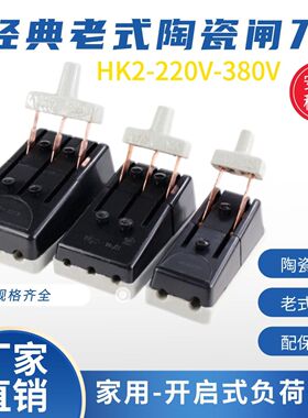 单相三相63A家用工业 刀闸开关220V黑色老式 单投负荷式隔离开关