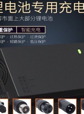 锂电池电动车充电器48V3A36V60V24V72V3A平衡车锂离子哈雷滑板车