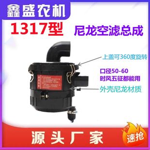 K1317空滤总成五征时风农用三轮车改装空气滤清器包邮