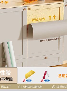 衣柜贴纸家具翻新旧桌子柜门厨房防油潮贴纸加厚遮丑自粘纯色贴膜
