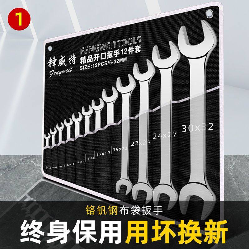 双开口呆扳手套装双头叉子8一10叉口14呆口19插口17死口呆头呆板,五金/工具,双头呆扳手,淘宝优惠券,粉丝福利购,淘宝优惠卷