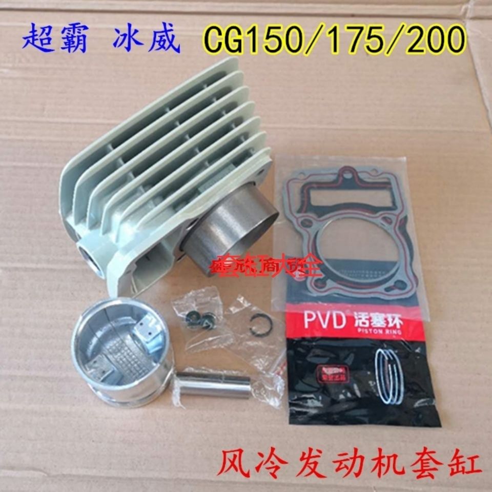 三轮摩托宗申超霸冰威CG1