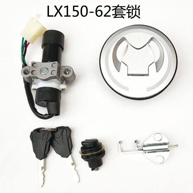 隆鑫劲隆摩托LX150-62/125-63JL-58K5电门油箱盖坐垫全车套锁钥匙,摩托车/装备/配件,摩托车车锁,淘宝优惠券,粉丝福利购,淘宝优惠卷