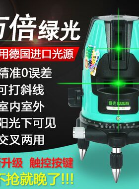 进口高精度绿光水平仪红外线2线3线5线LD蓝光平水仪细线自动打线
