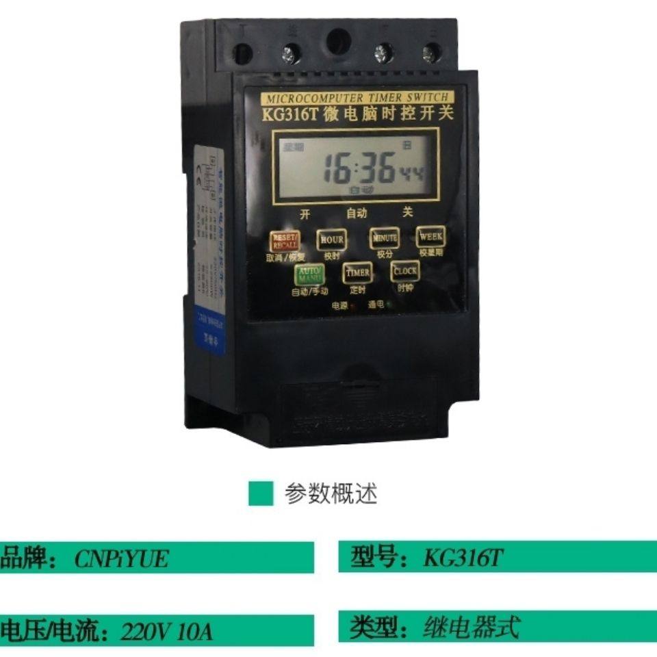 KG316T微电脑时控开关路灯智能定时开关电子定时器时间控制器220V,五金/工具,定时器/时控开关,淘宝优惠券,粉丝福利购,淘宝优惠卷