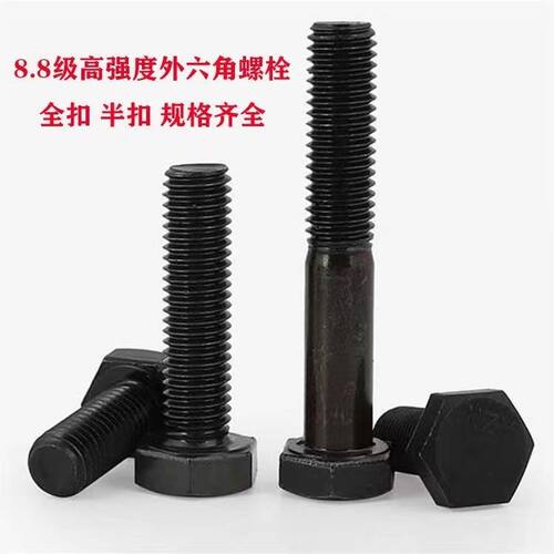 高强六角螺丝国标高强度螺丝超高汽车套装双头定做定制m24螺栓m8