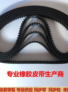橡胶同步带HTD5M3470 5M3660 5M3770 5M42O60现货传动皮带 齿距5M
