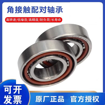 哈尔滨薄壁角接触配对轴承 71912 71913 71914 71915 S71916 7191