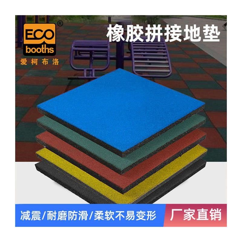 加厚橡胶地垫健身房减震垫游乐场户外拼接O地垫5050cm,居家布艺,家用脚垫,淘宝优惠券,粉丝福利购,淘宝优惠卷