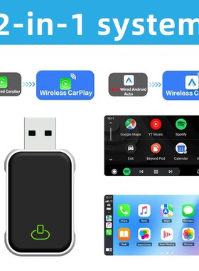 2合1 2通道金属UsSB无线CarPlay和安卓汽车